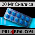 20 Мг Сиалиса viagra1